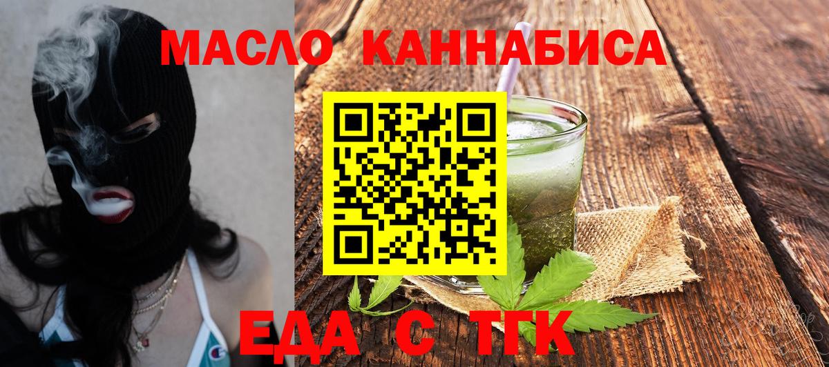 Еда ТГК конопля  Вход с VPN  Кимры 