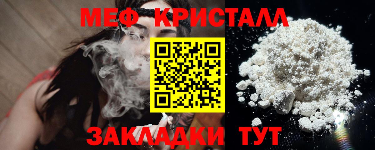 Кимры  Мефедрон  МЕФ  где купить наркоту  МЯУ-МЯУ mephedrone  МЕФ 4 MMC  Вход с VPN 