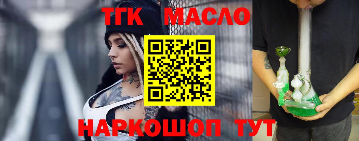 Кимры  Дистиллят ТГК вейп  цена   Вход с VPN  Дистиллят ТГК гашишное масло 
